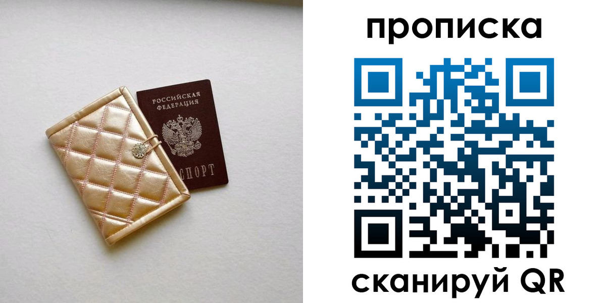 временная регистрация в квартире в Слободской