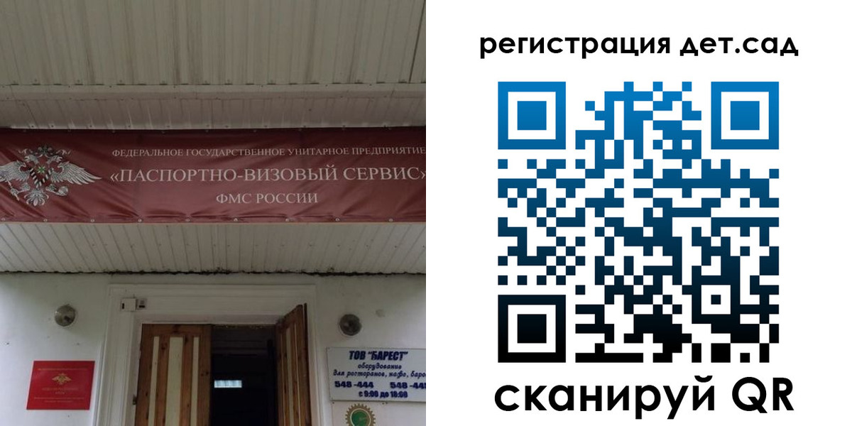 регистрация для школы в Слободской