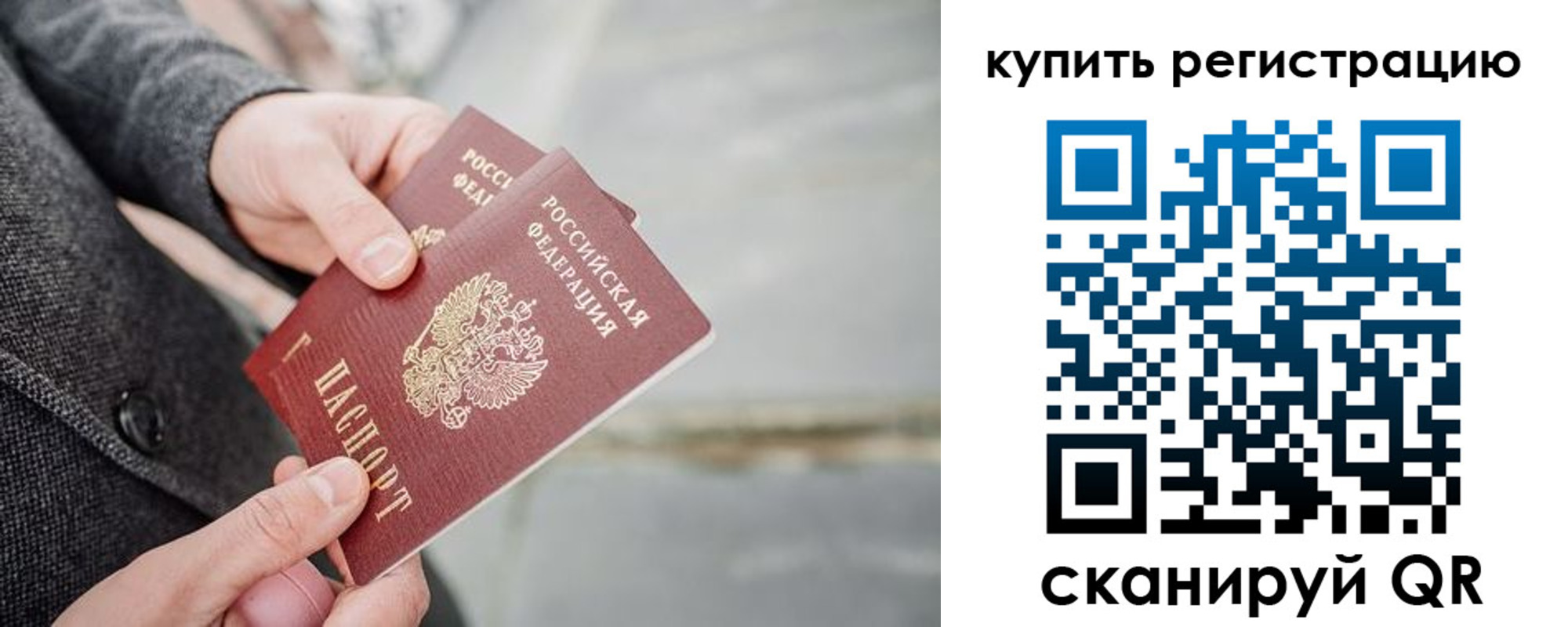 временная регистрация поиск в Слободской