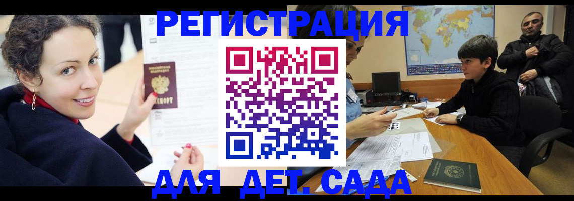 прописка штамп в Слободской