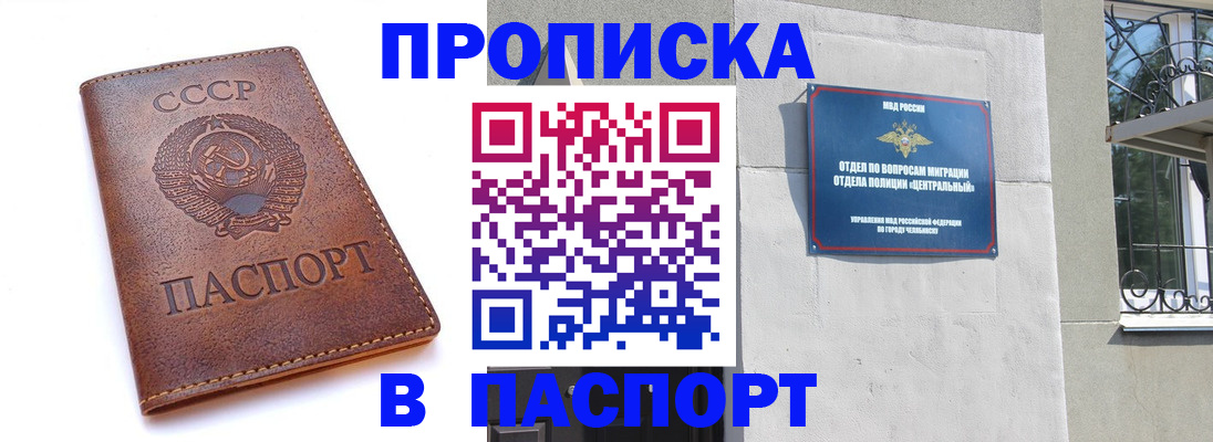 временная регистрация недорого в Слободской