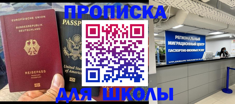 прописка для кредита в Слободской