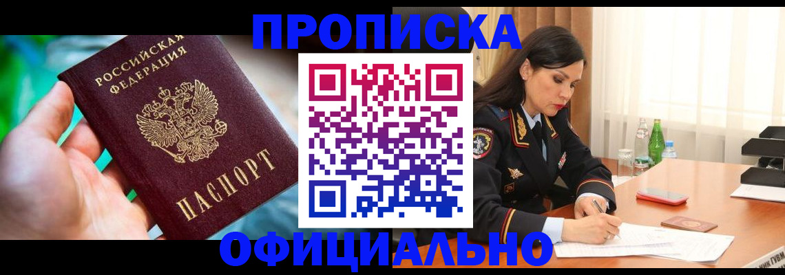 прописка паспорт в Слободской