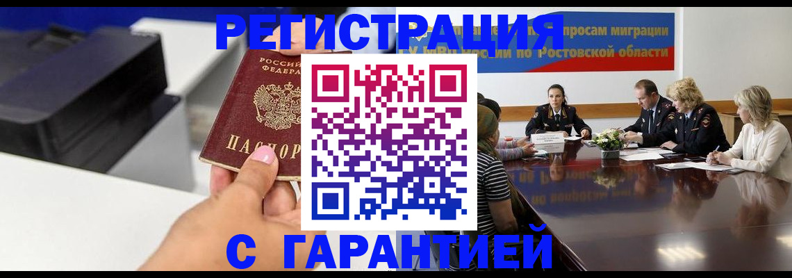 временная регистрация купить в Слободской