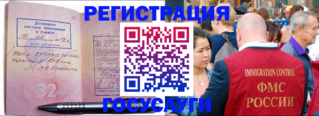 временная регистрация в Слободской