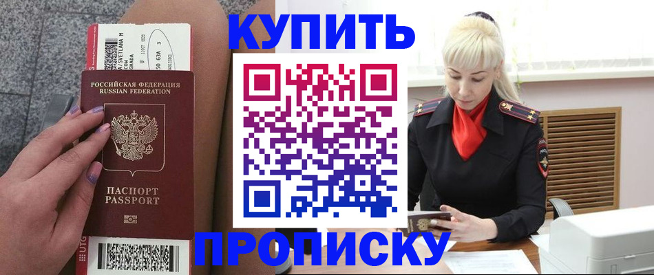 временная регистрация надежно в Слободской