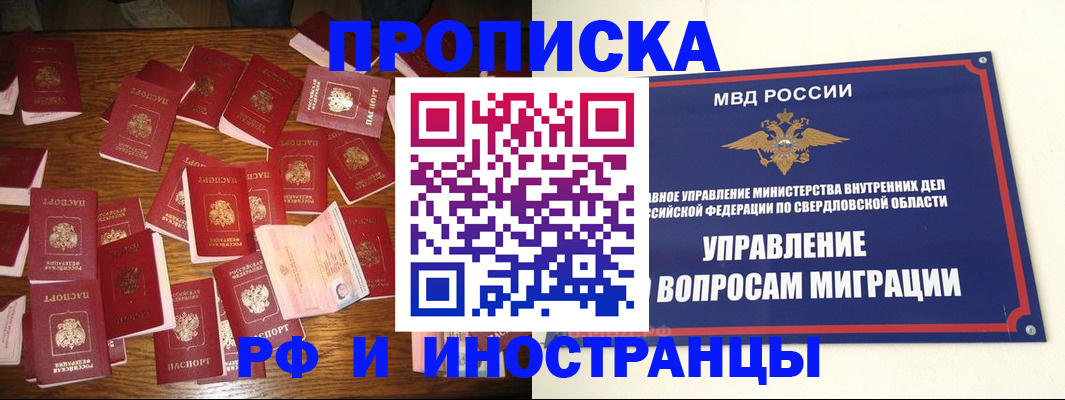 временная регистрация собственник в Слободской
