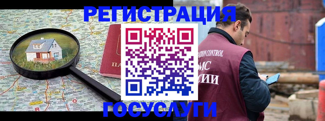 временная регистрация купить в Слободской